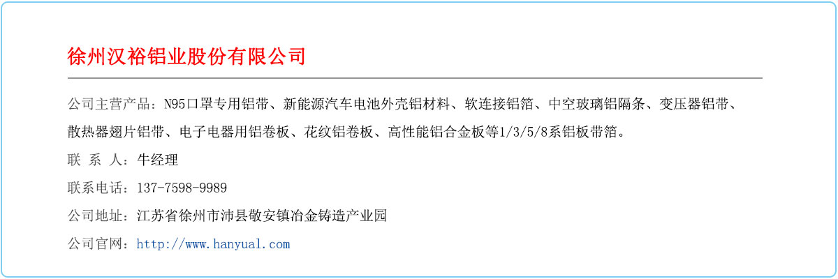 [1060韦德网站供应商]1060铝板表面处理方法